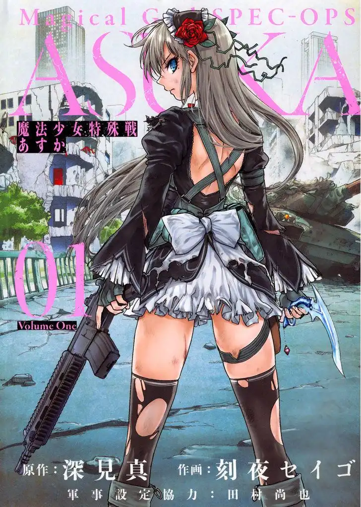 Mahou Shoujo Tokushuusen Asuka Chapter 1.1 1